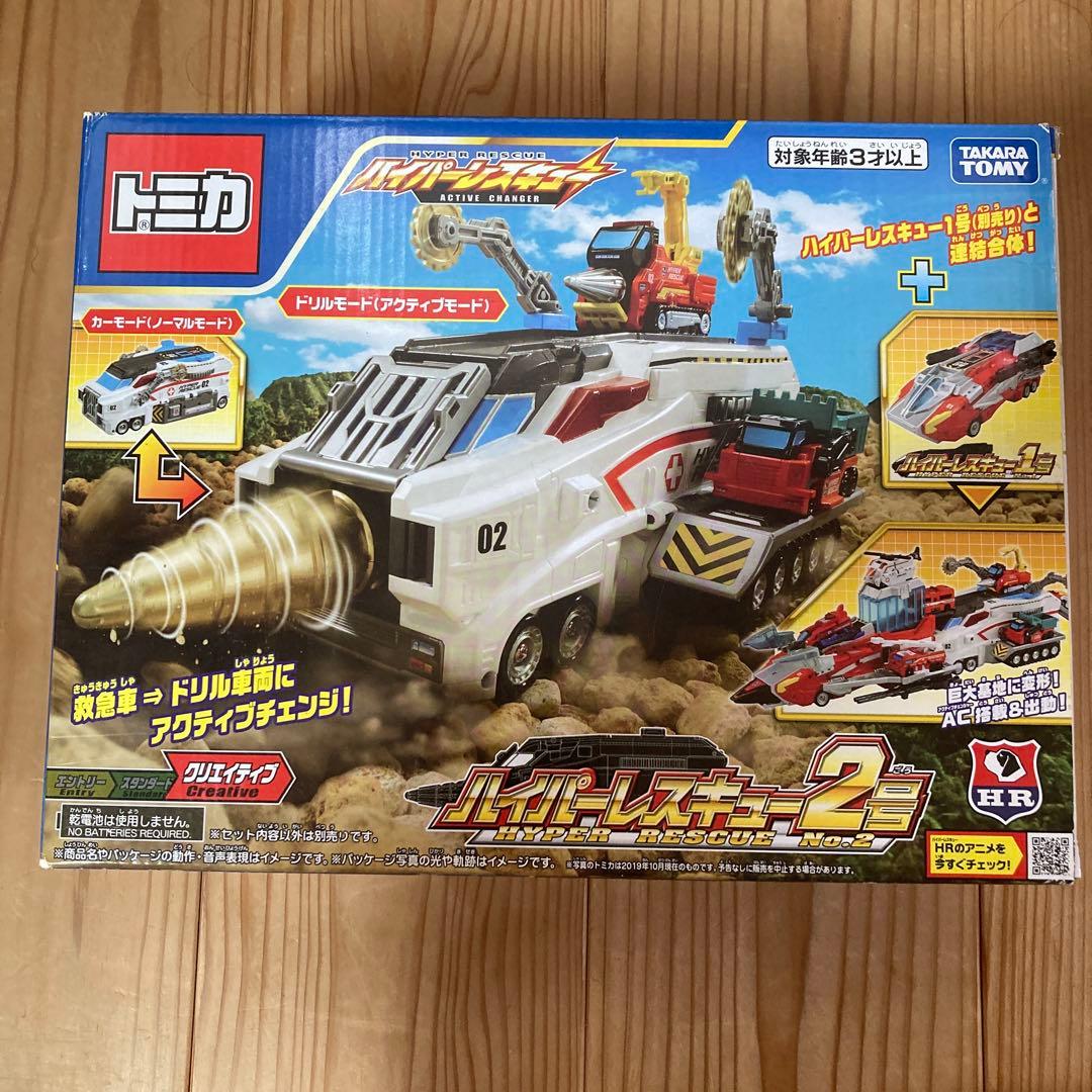 タカラトミー ハイパーレスキュー1、2、3号、アクティブチェンジャー3台