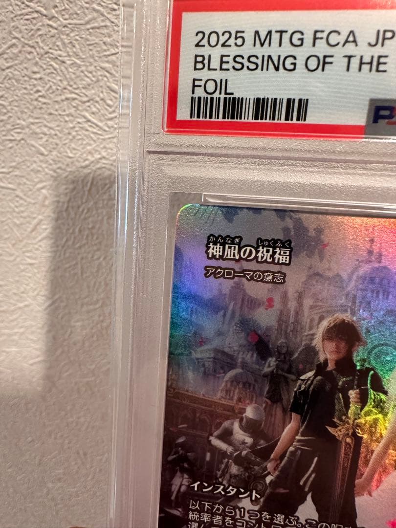 【PSA10】神凪の祝福/アクローマの意志 FOIL 継承史　FF15 ノクト