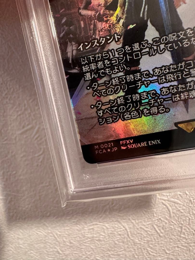 【PSA10】神凪の祝福/アクローマの意志 FOIL 継承史　FF15 ノクト