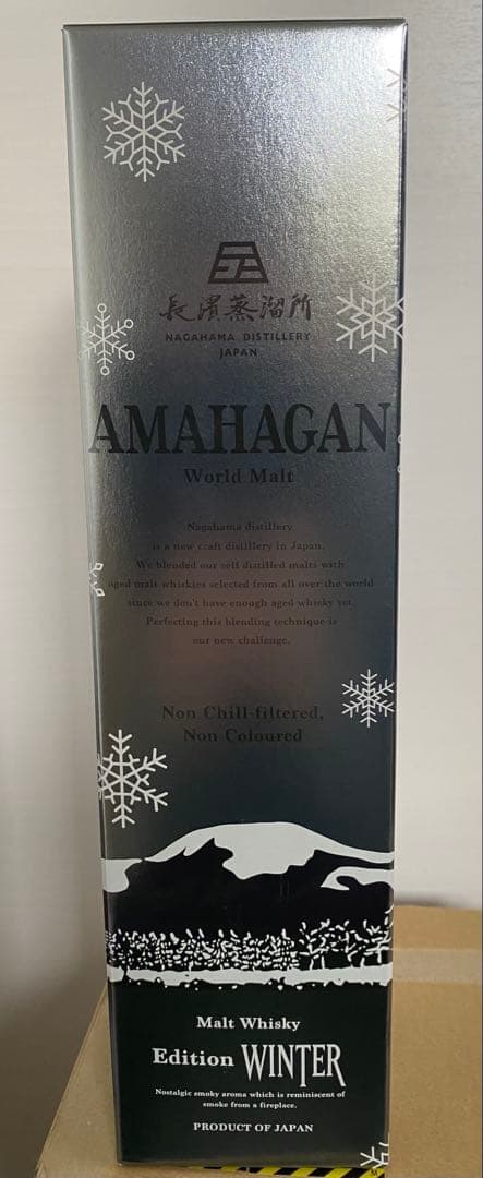 AMAHAGAN Edition WINTER 、SUMMER2本セット