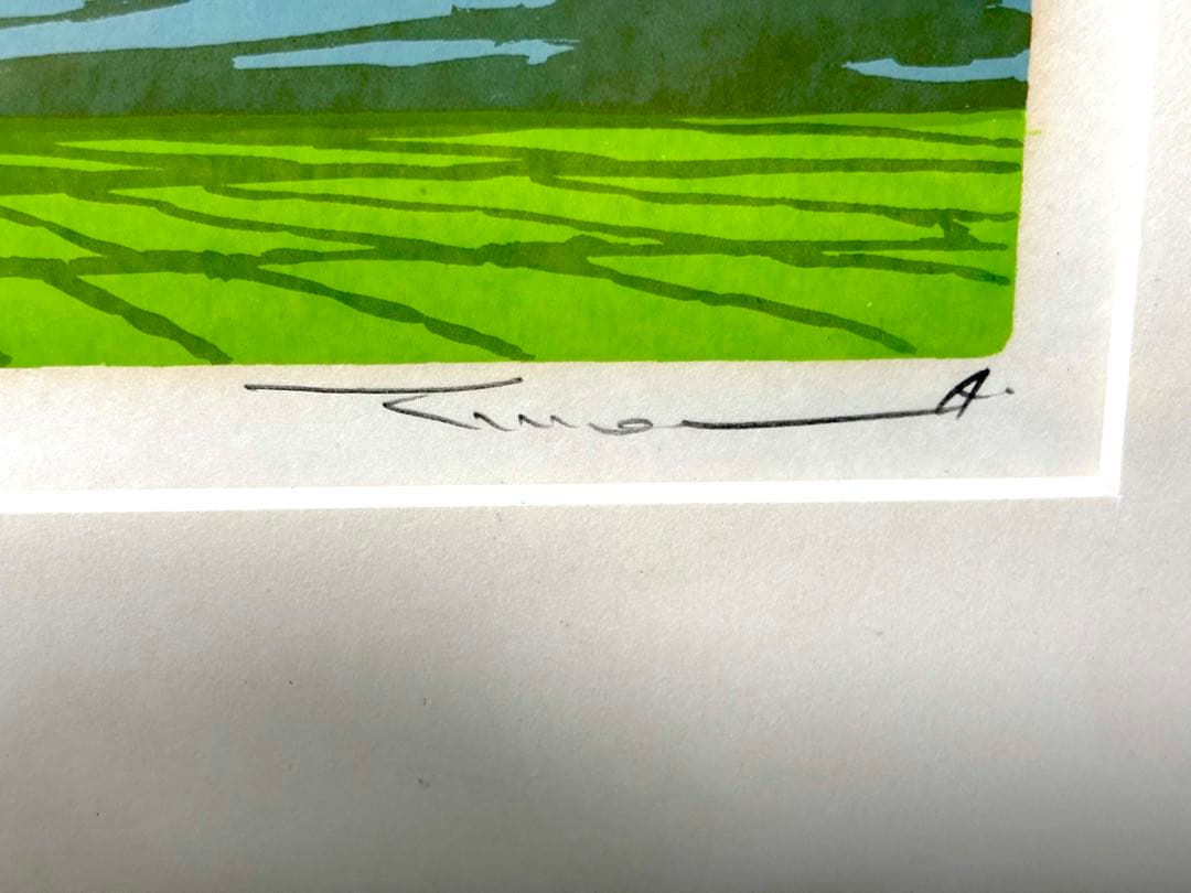 #本間武雄「ニセコの初夏」シルクスクリーン版画　サイン・エディションナンバー入り