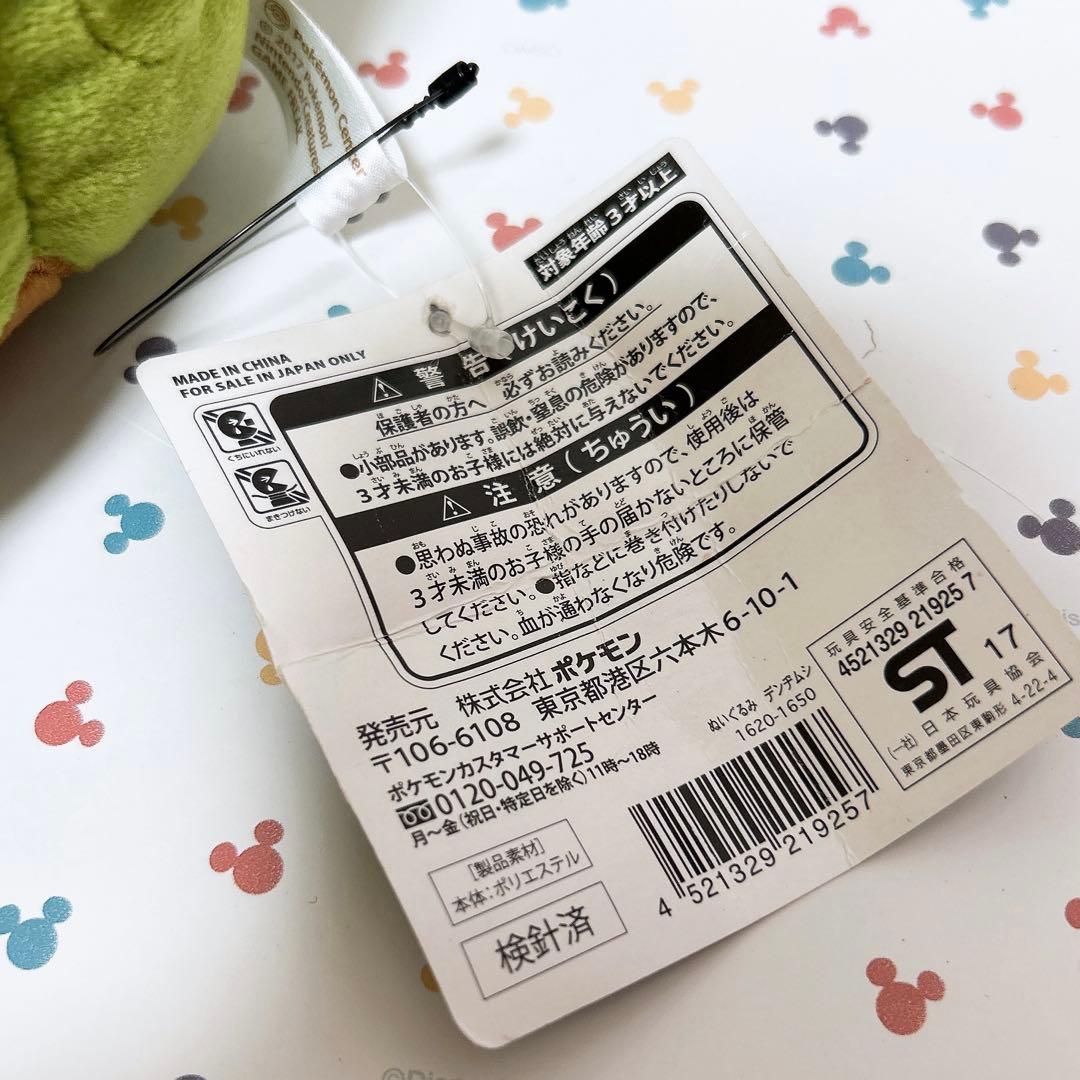 2017年 ポケモンセンター限定 ぬいぐるみ デンヂムシ　タグ付き