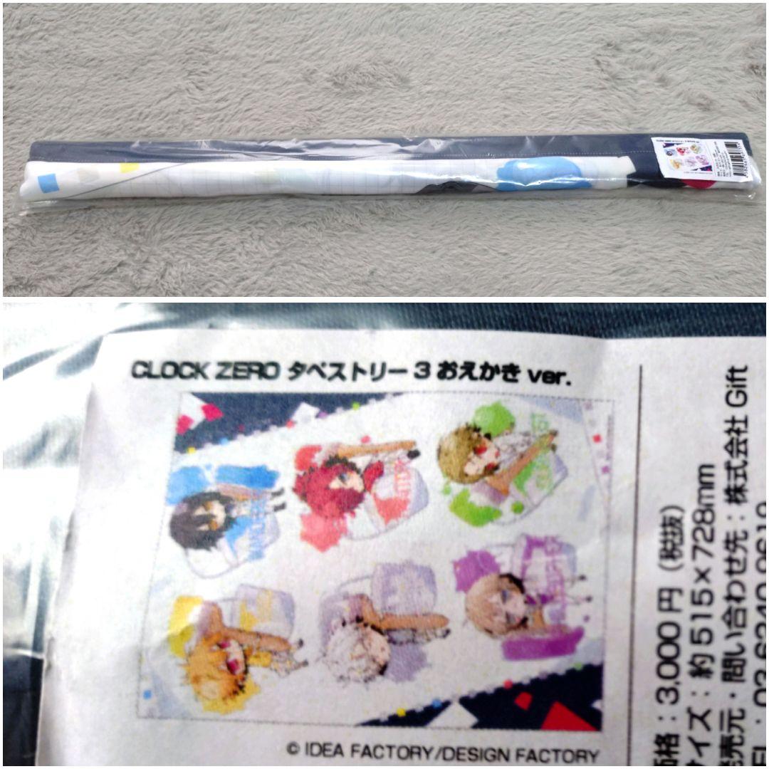 薄桜鬼 十鬼の絆 コードリアライズ クロックゼロ レンドフルール タペストリー