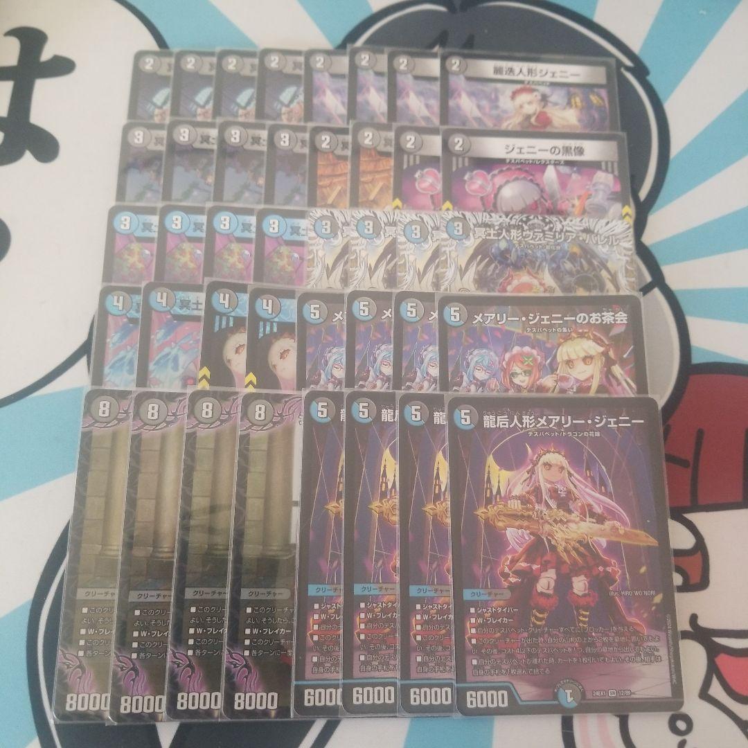 リジェアカウント紹介　青黒デスパペット