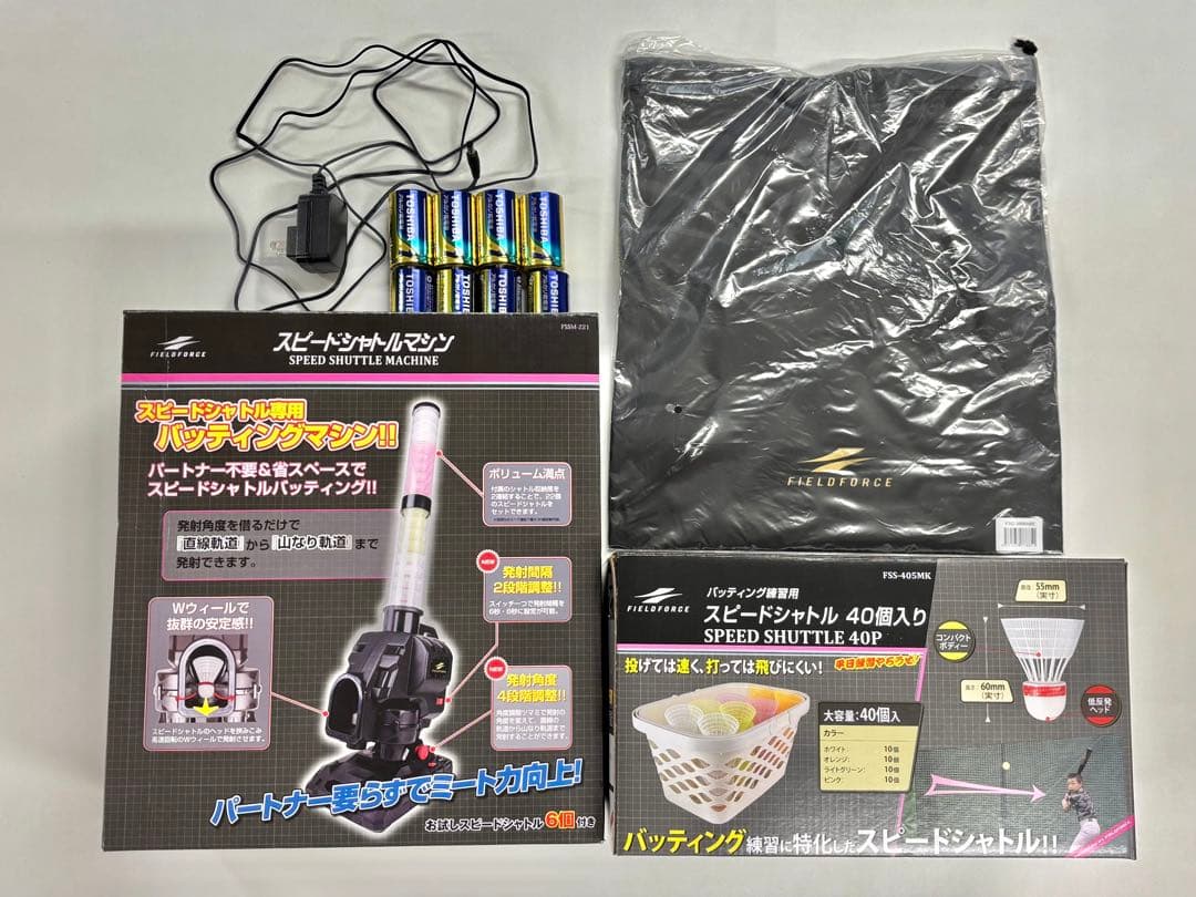 スピードシャトルマシン FSSM-221