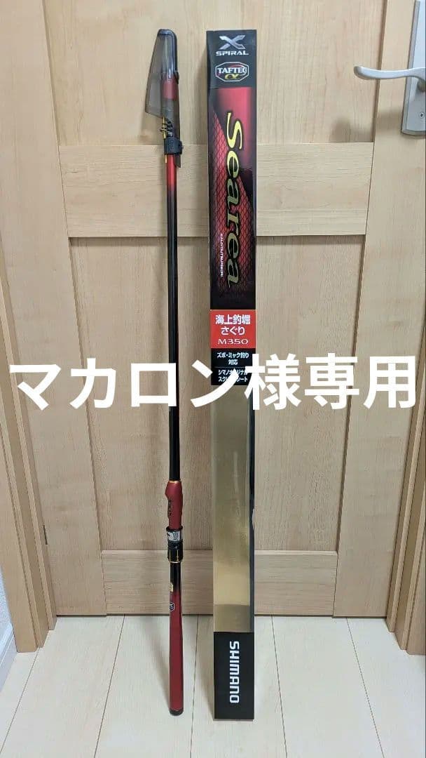 19シーリア 海上釣堀 M350さぐり