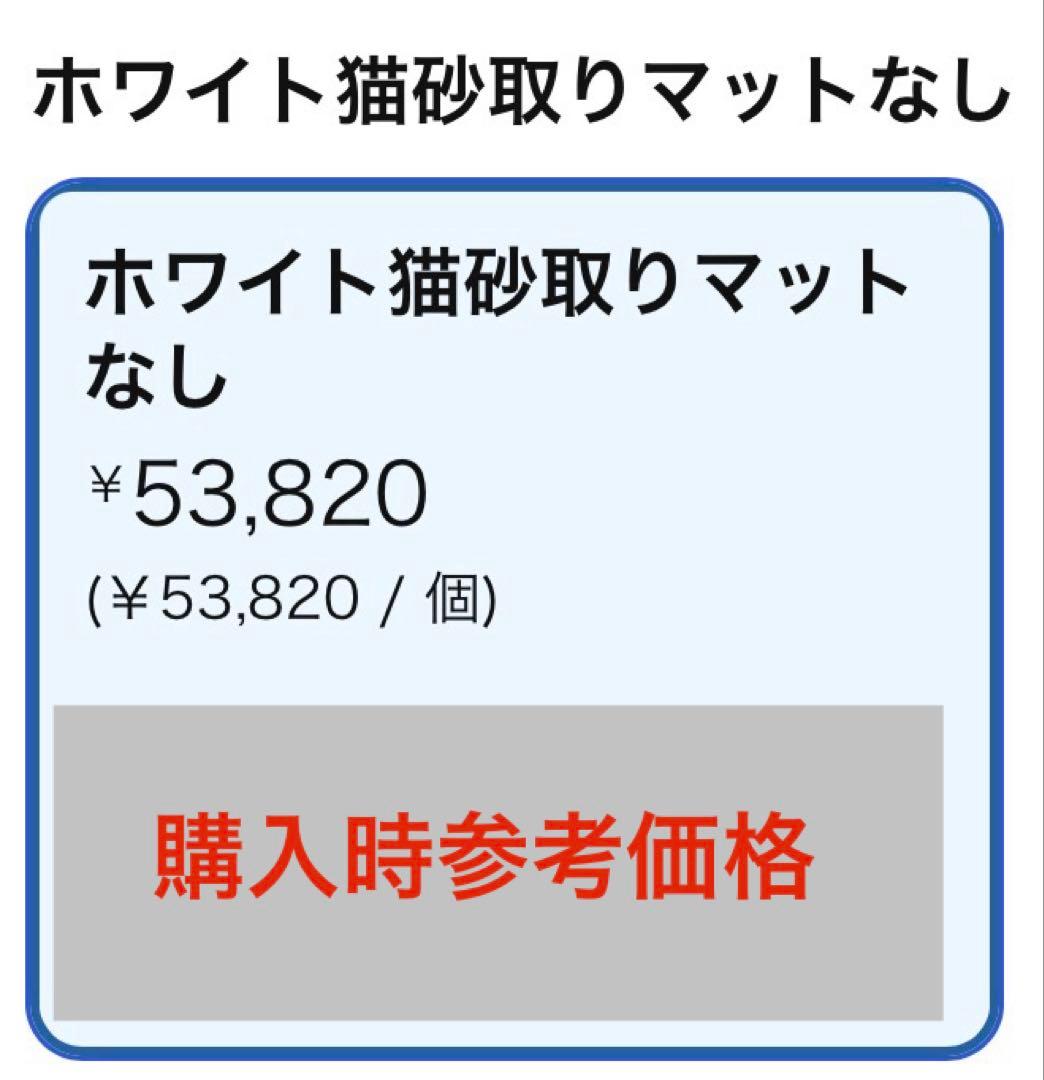 Neakasa 全自動猫トイレ ホワイト【M1 → M1 Plus 進化モデル】