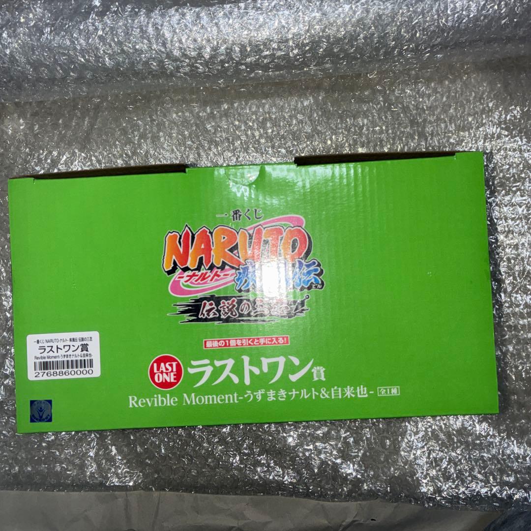 ナルト一番くじ　ラストワン賞 リバイブルモーメントうずまきナルト＆自来也　未開封