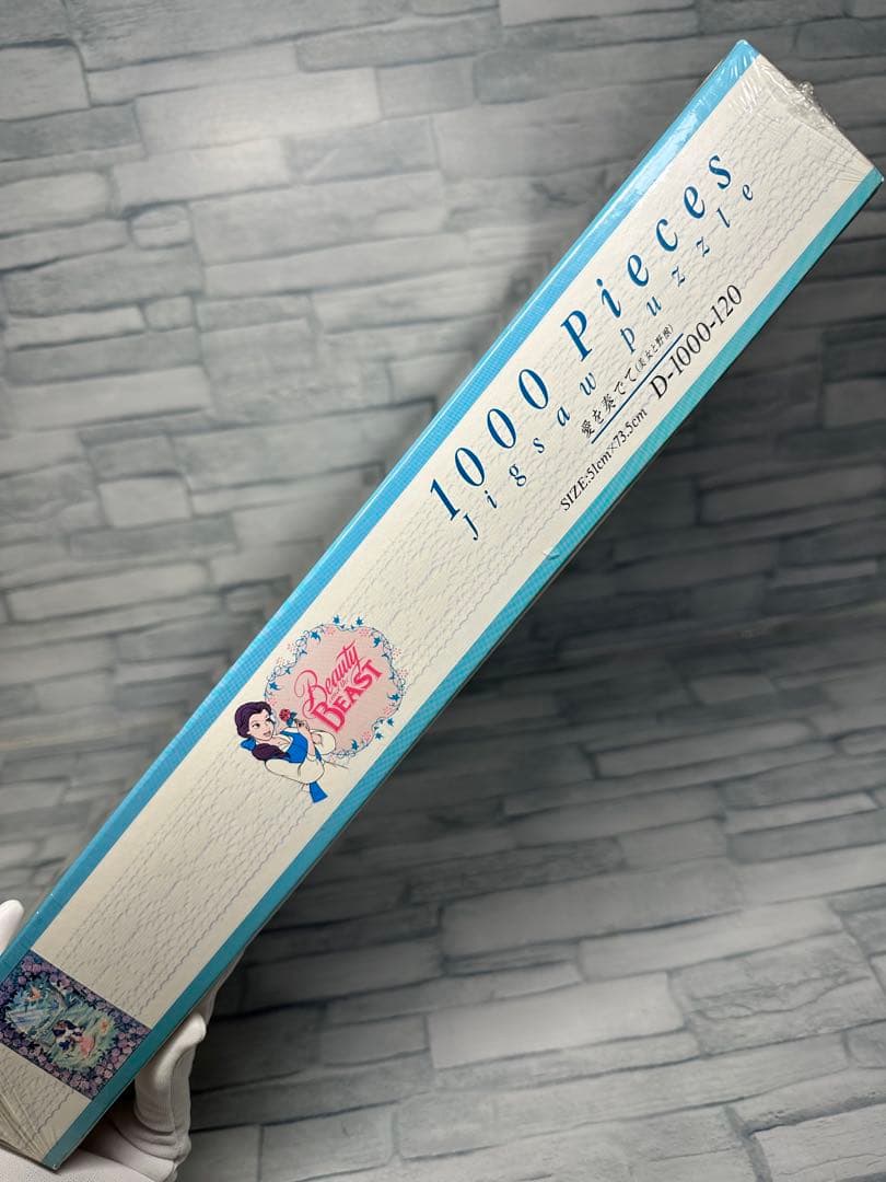 激レア ディズニー 美女と野獣 ジグソーパズル 1000ピース 愛を奏でて