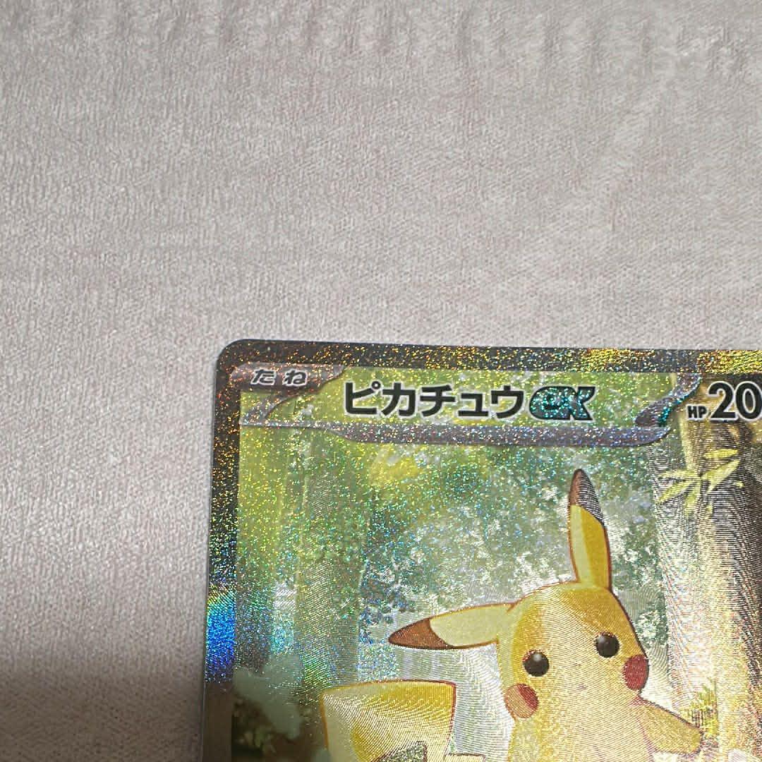 ピカチュウex SAR仕様 [MC 764/742](スタートデッキ100