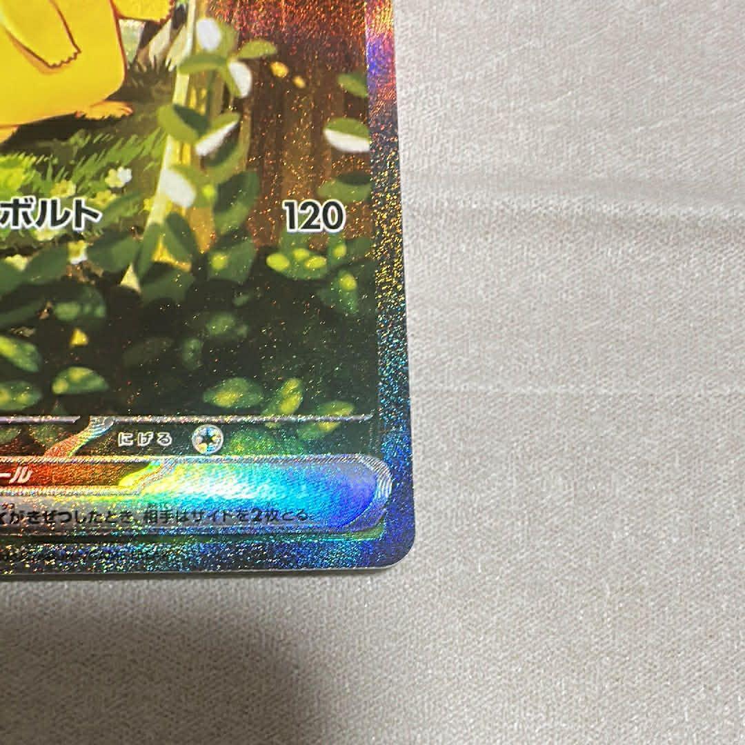 ピカチュウex SAR仕様 [MC 764/742](スタートデッキ100