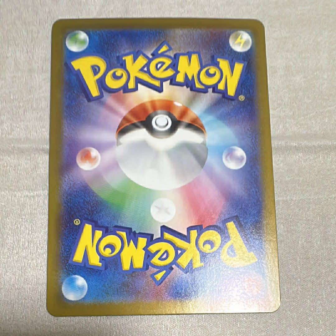 ピカチュウex SAR仕様 [MC 764/742](スタートデッキ100