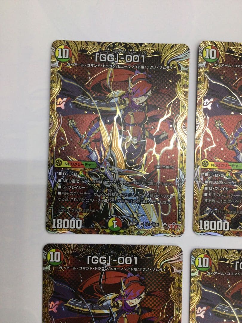 「GG」-001 シークレット　4枚セット　グレングラッサ