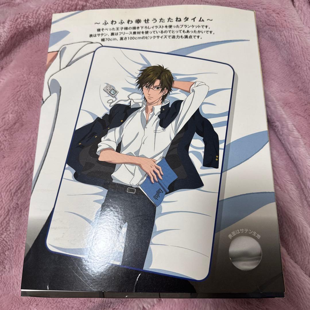 激レア！美品 テニプリ手塚国光うたたねの王子様 新テニスの王子様 ブランケット