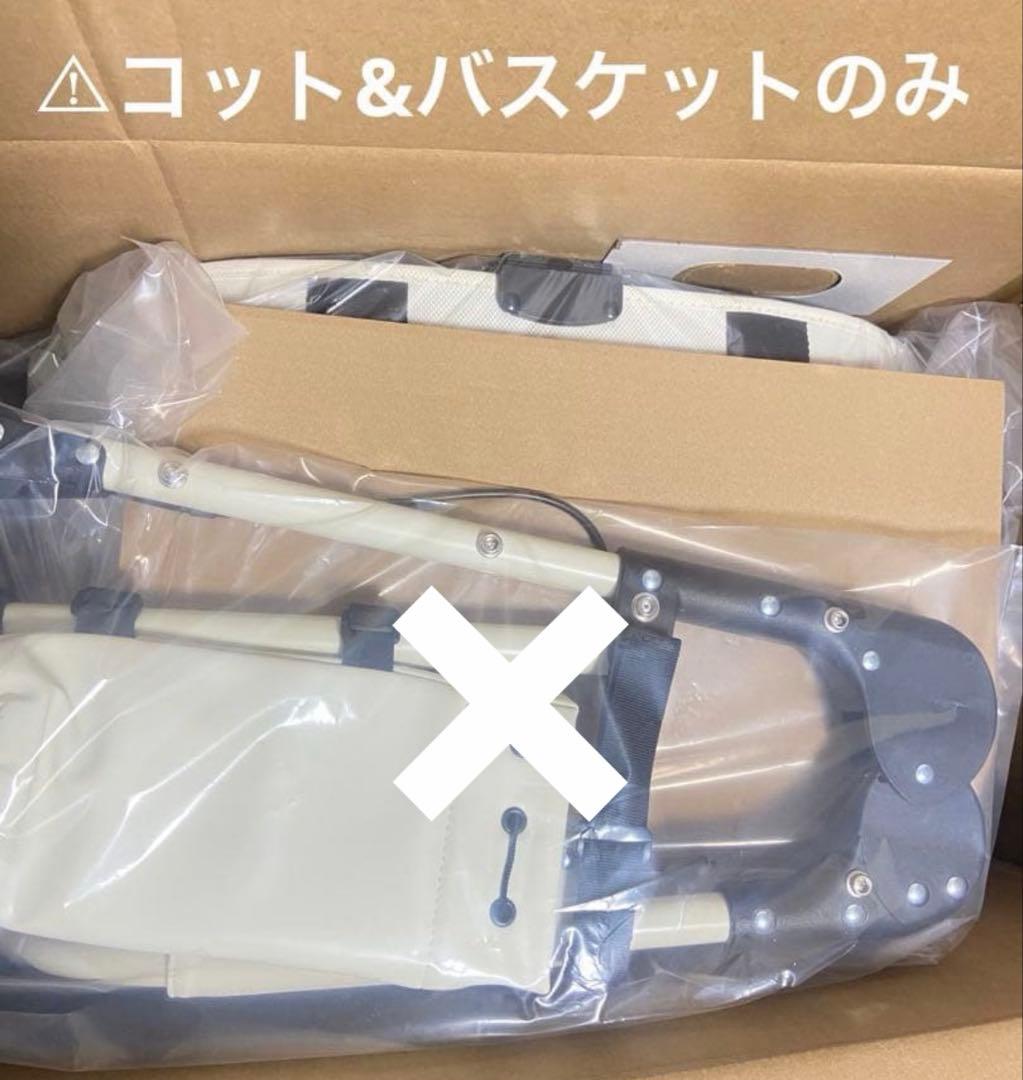 【直営店限定】エアバギードーム3アイボリーホワイト レギュラーコット⚠︎コット単品