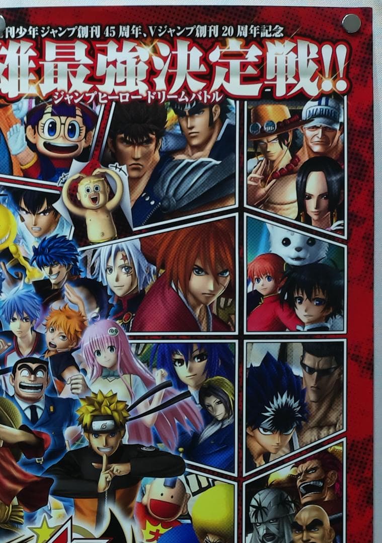 ジェイスターズ　ビクトリーVS B2 ポスター