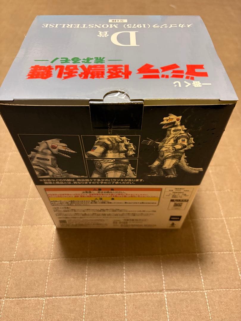 ゴジラ　一番くじ　D賞 メカゴジラ　E賞　モンスターヘッド2種