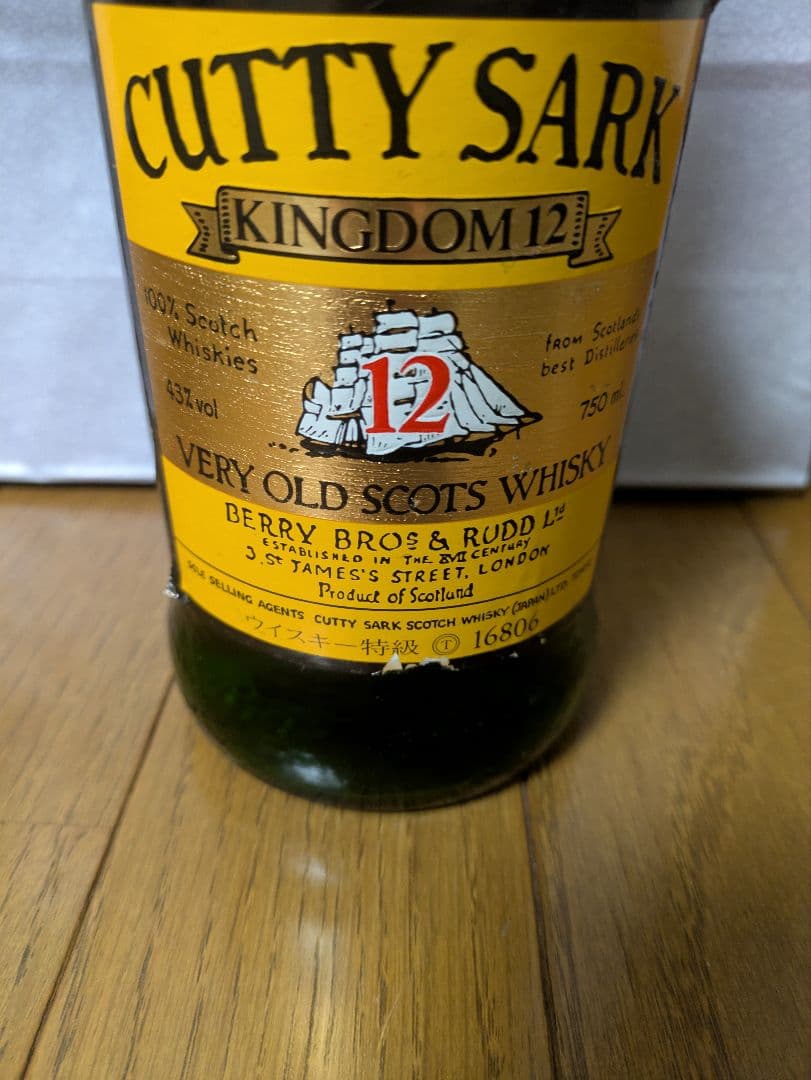 古酒CUTTY SARK カティサーク 12年、キングダム12 特級従価 セット