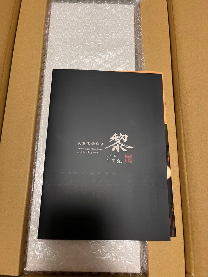 梅酒　1000本限定　黎