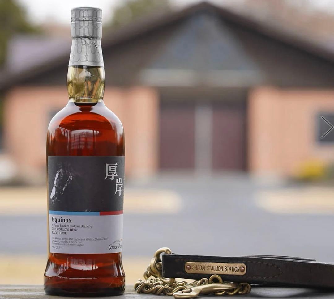 厚岸ウイスキー×ノーザンホースパーク イクイノックスデザインボトル