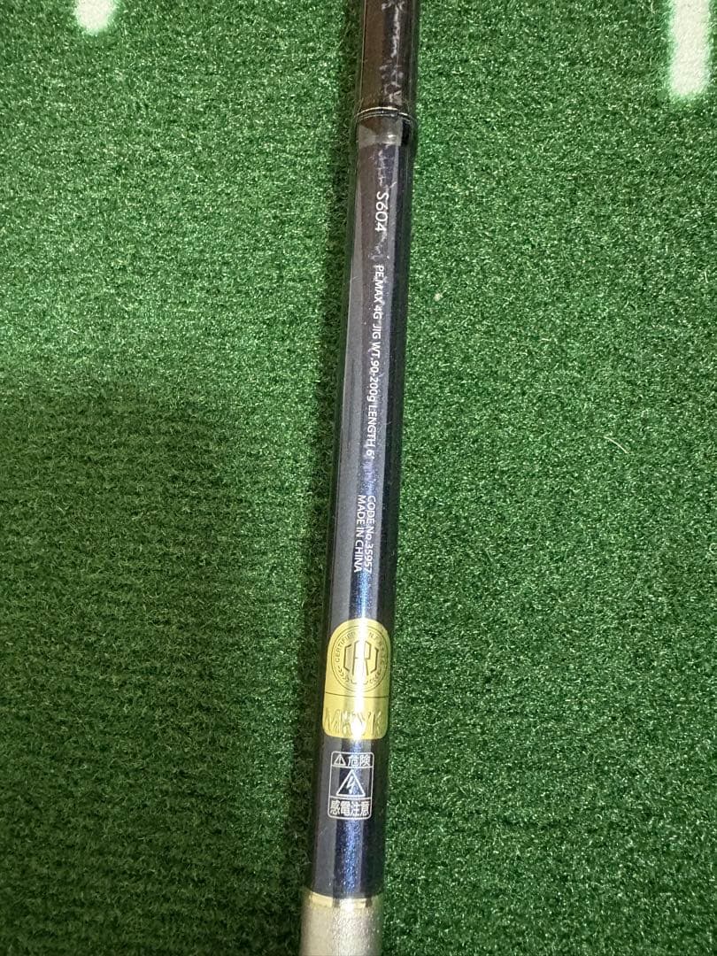 Grappler S604 オフショアロッド　シマノ　グラップラー