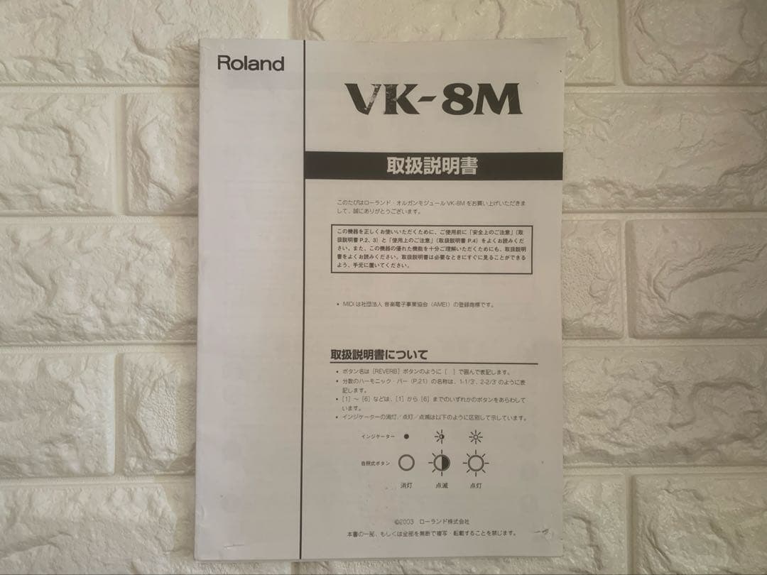 Roland VK-8m ドローバーオルガンモジュール