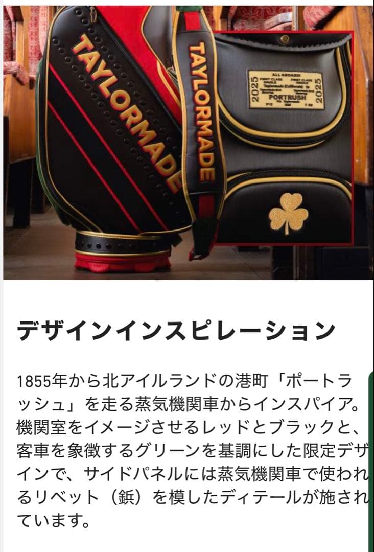 【限定】 テーラーメイド Steam Line キャディバッグ