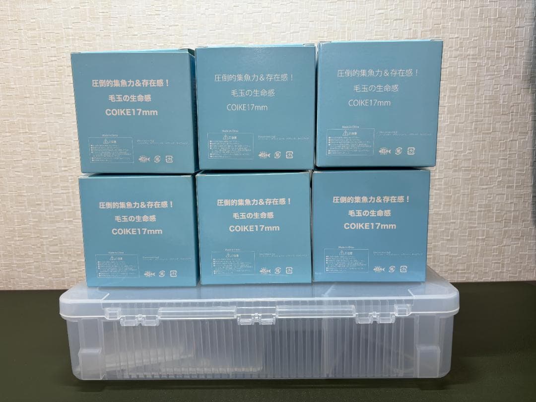 【即戦力】 コイケCOIKE 17MM（ソフトあり） 6色＋ケース