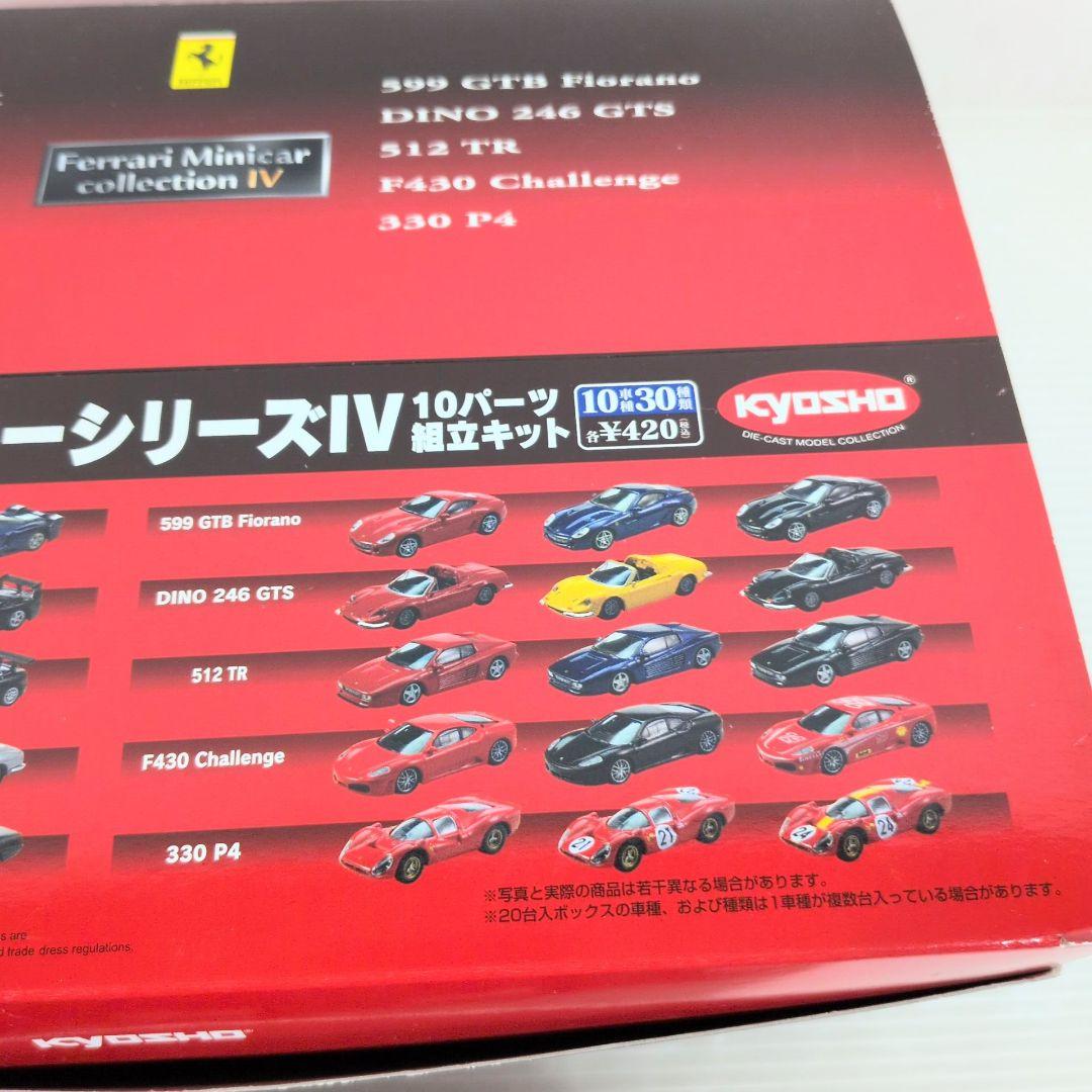 1/64 フェラーリ　ミニカーシリーズⅣ　KYOSHO