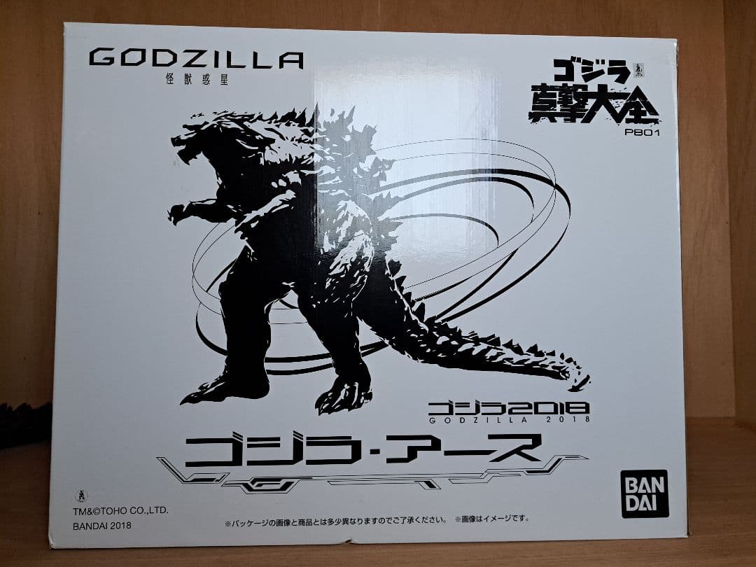 ゴジラ真撃大全PB01 ゴジラ2018 【プレミアムバンダイ限定】