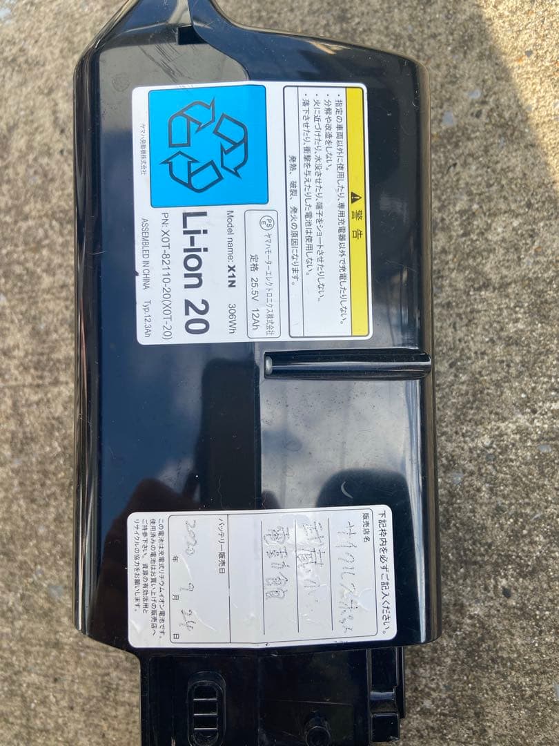 電動アシスト三輪車 ピンク 前後バスケット付き