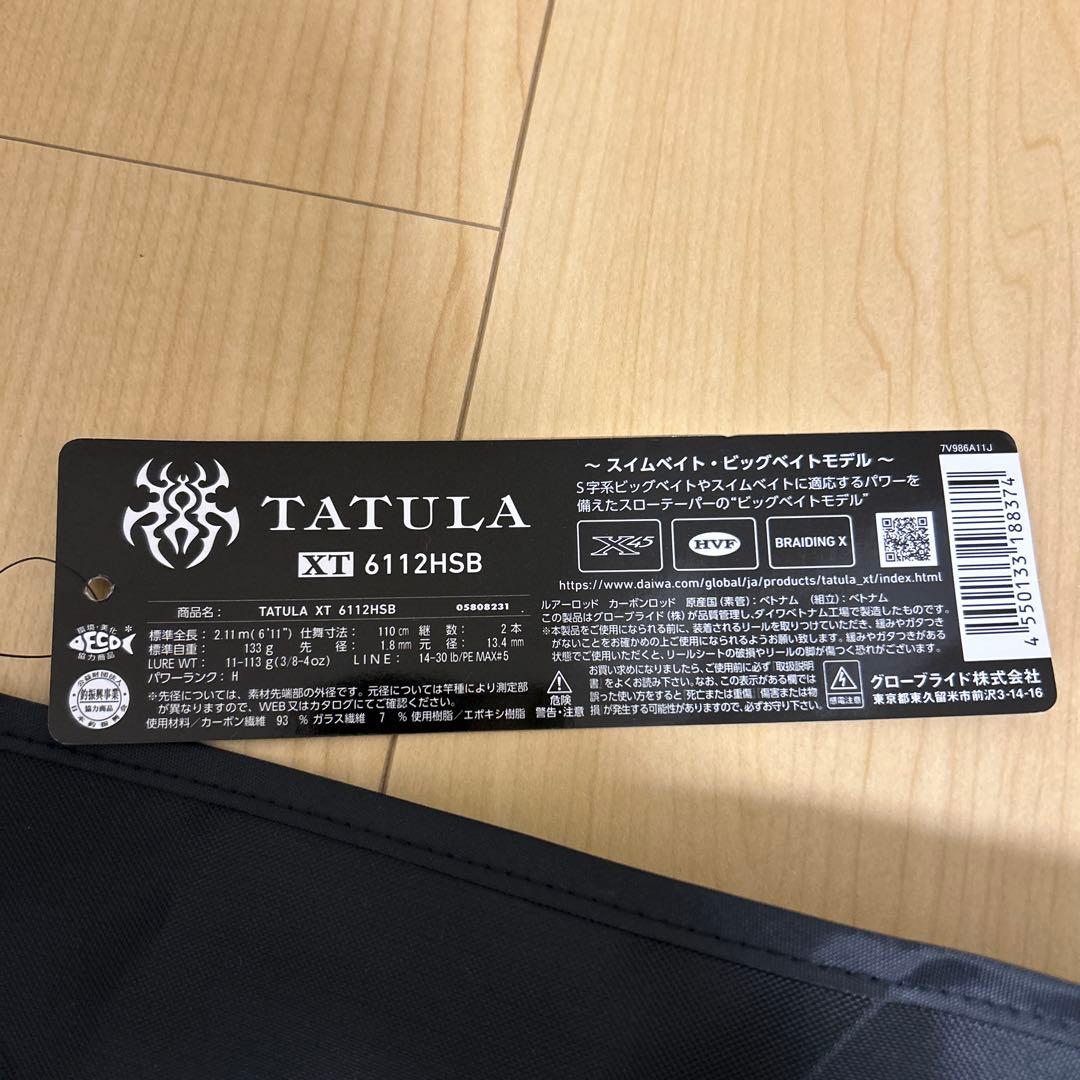ダイワ タトゥーラ6112HSB