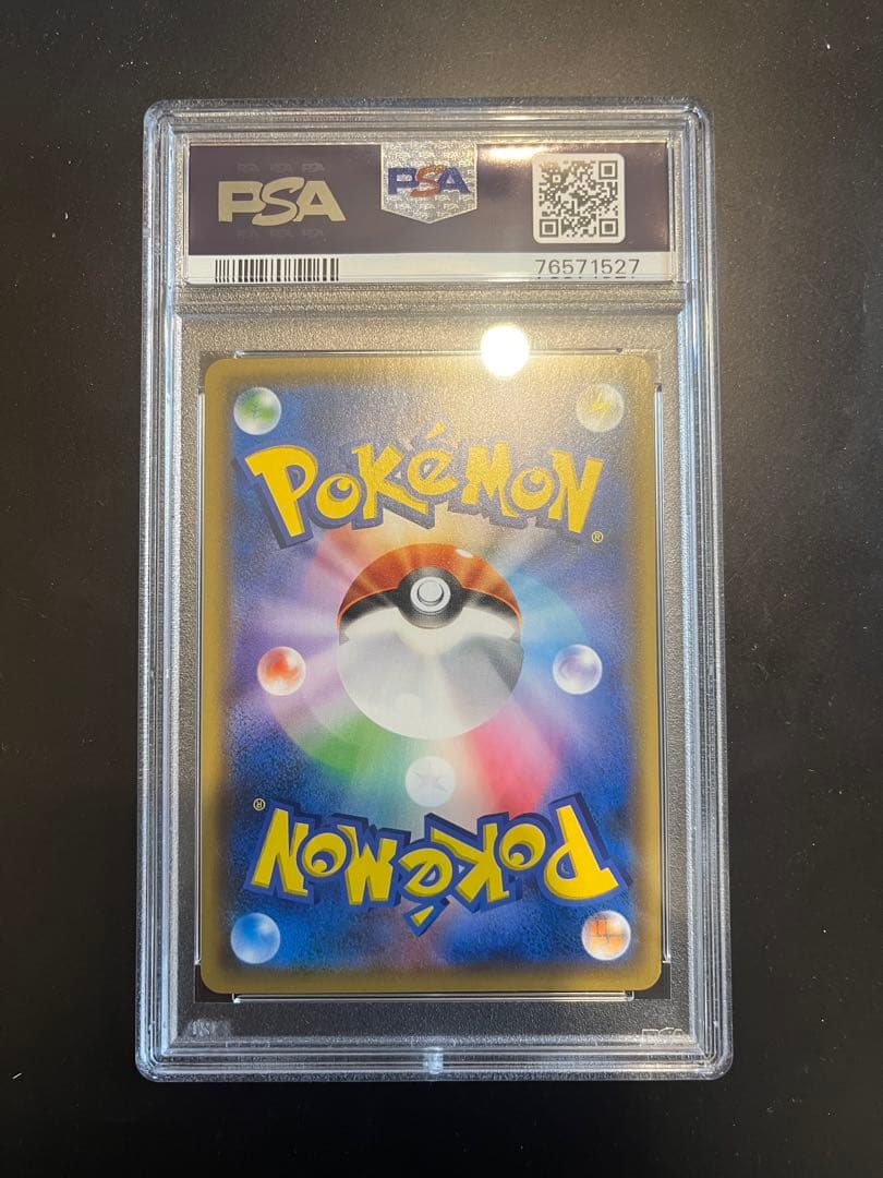 レシラム&リザードンGX SA PSA9