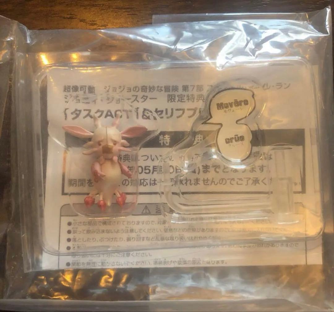 【未使用・限定】超像可動ジョニィ・ジョースターSBRジョジョの奇妙な冒険　第7部