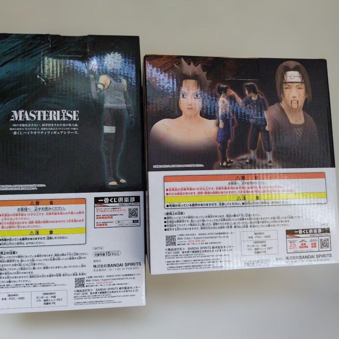 ナルト　一番くじ　ラストワン　はたけカカシ フィギュア