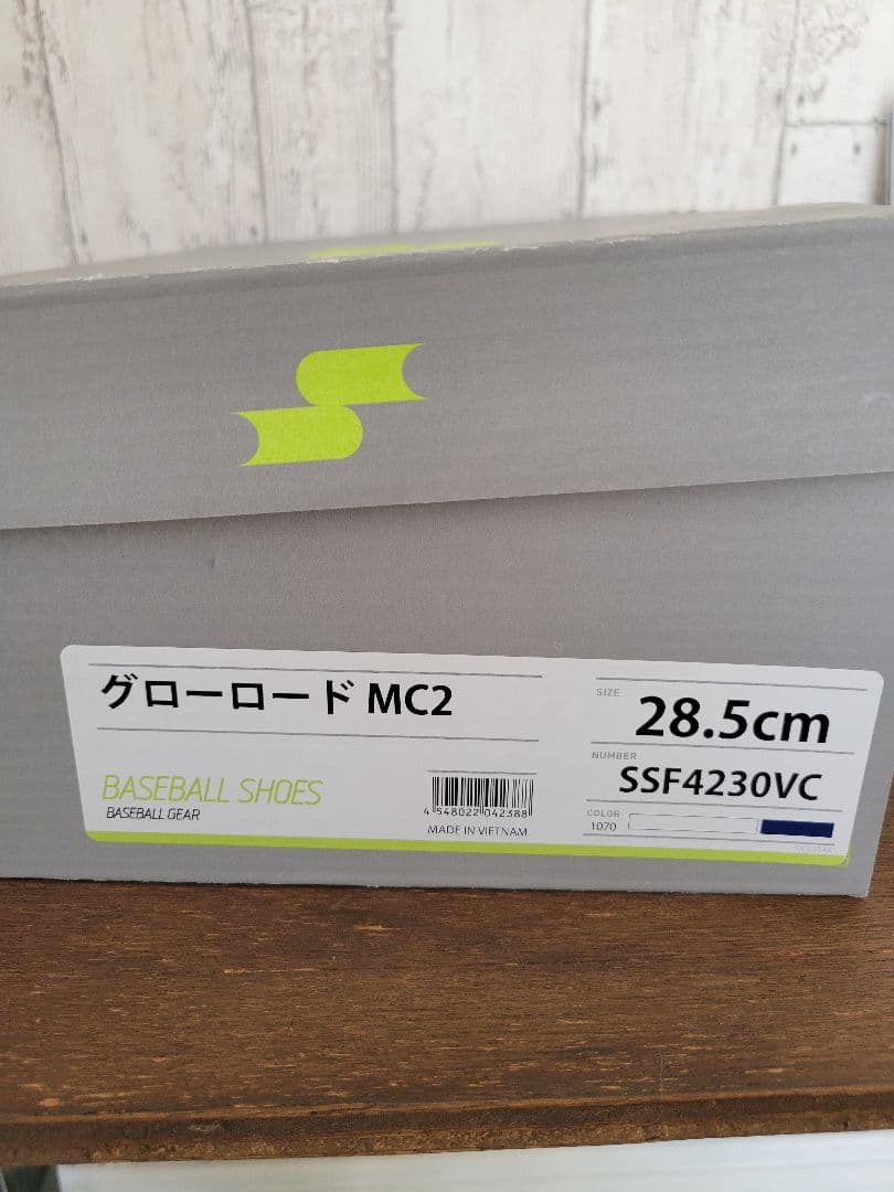 SSK 野球 ポイントスパイク グローロード MC2 28.5cm