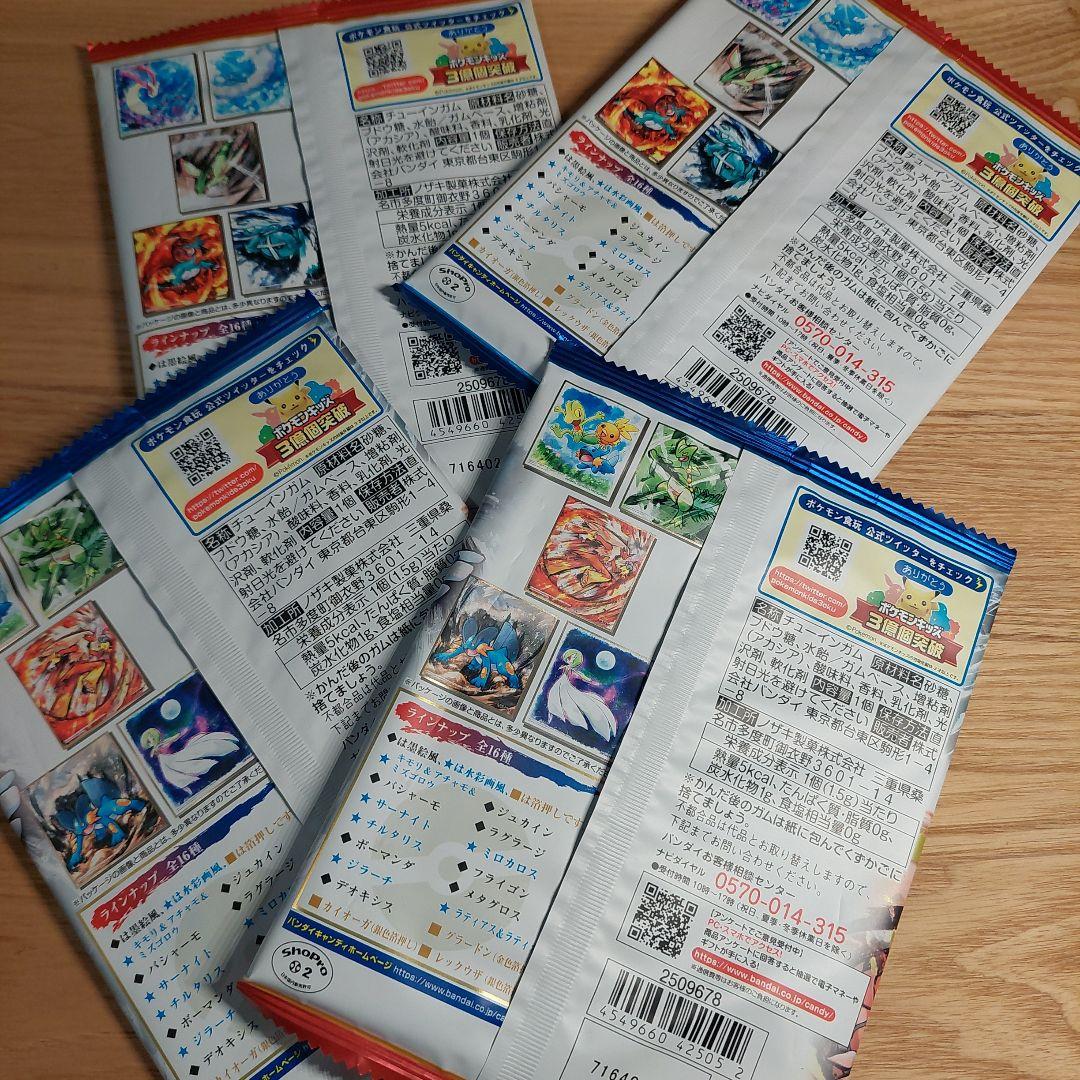 【未開封品】ポケモン色紙ART3 4枚セット