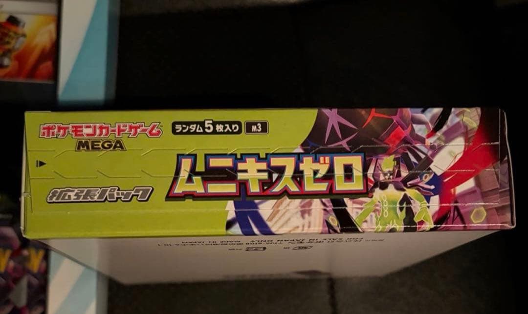 ムニキスゼロBOX＋メガエルレイドexセット スペシャルカードセット ポケカ