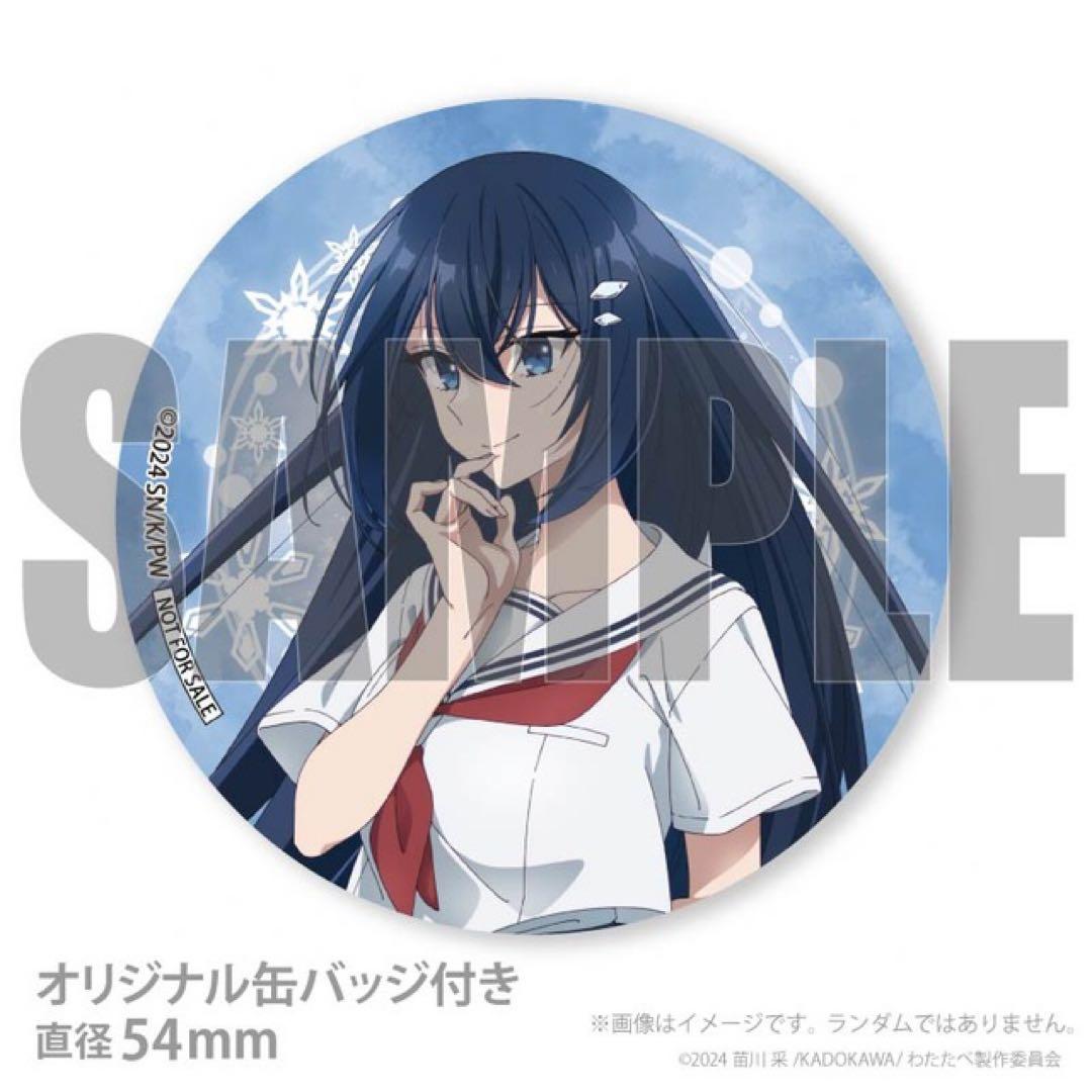 【当日発送/未開封】私を喰べたい、ひとでなし 特典 缶バッジ 近江汐莉