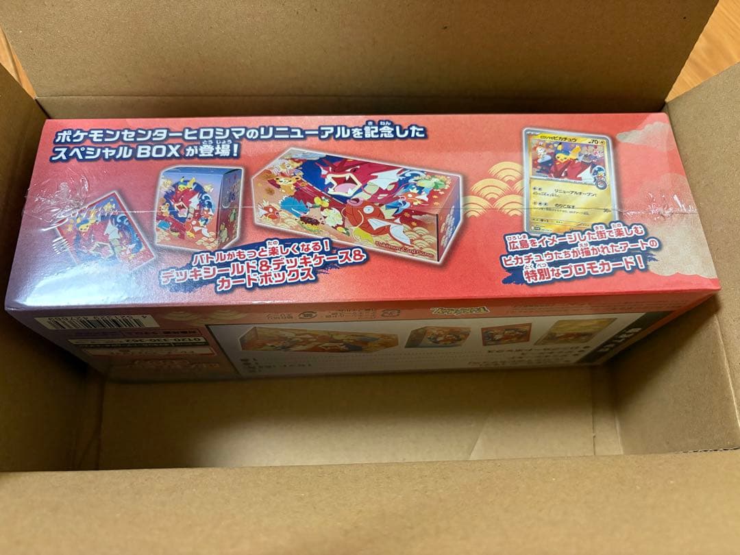 ポケモンセンター ヒロシマ スペシャルBOX 未開封