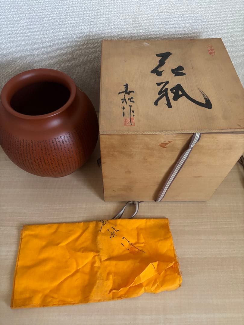 常滑焼　朱泥　花瓶　百人一首掘り　甚秋陶苑　共箱付き
