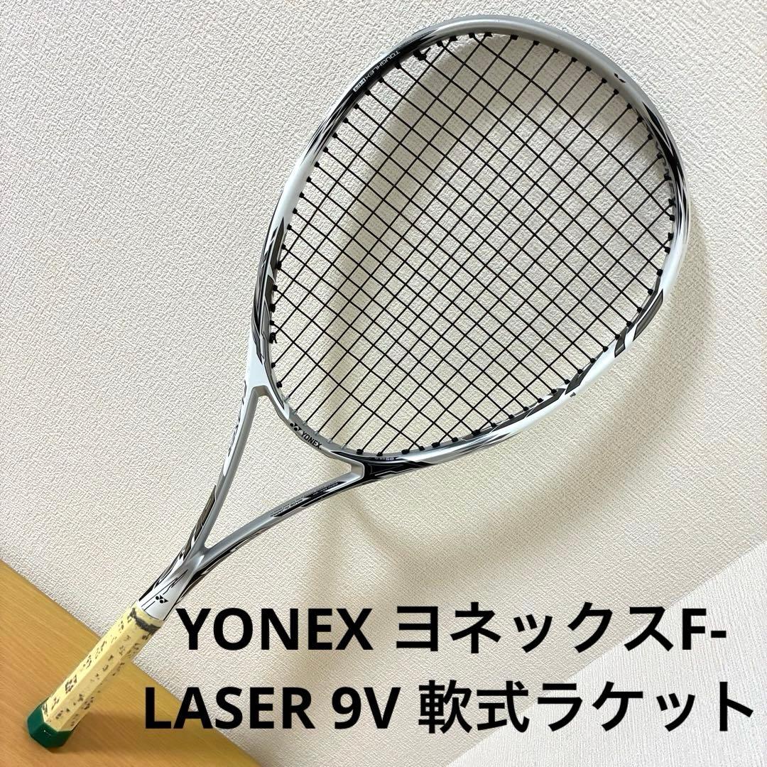 YONEX ヨネックスF-LASER 9V 軟式ラケット