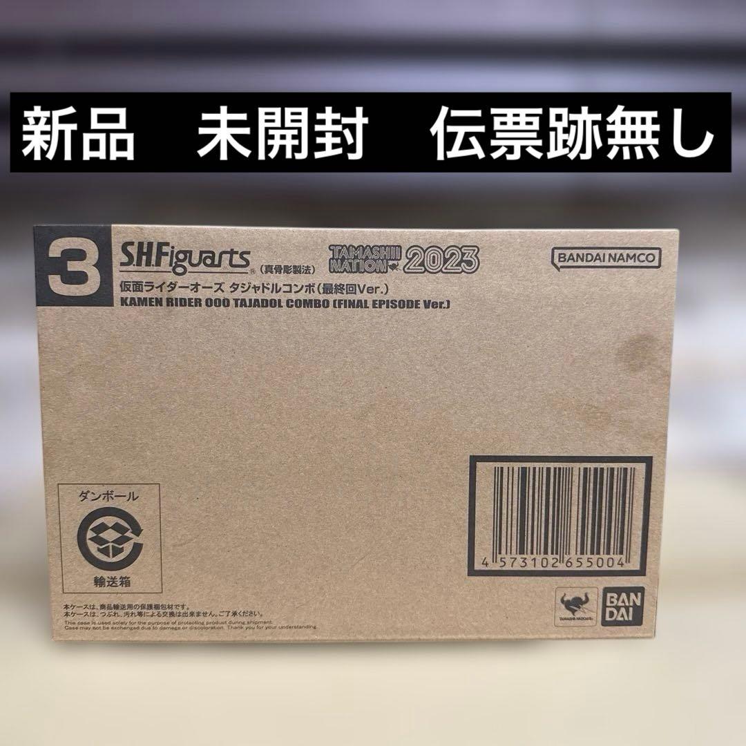 （真骨彫製法） 仮面ライダーオーズ タジャドルコンボ（最終回Ver.）