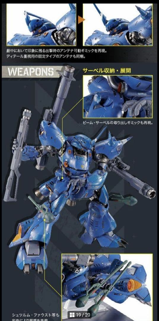 伝票跡無し 新品未開封L BUILD メタルビルド ケンプファー