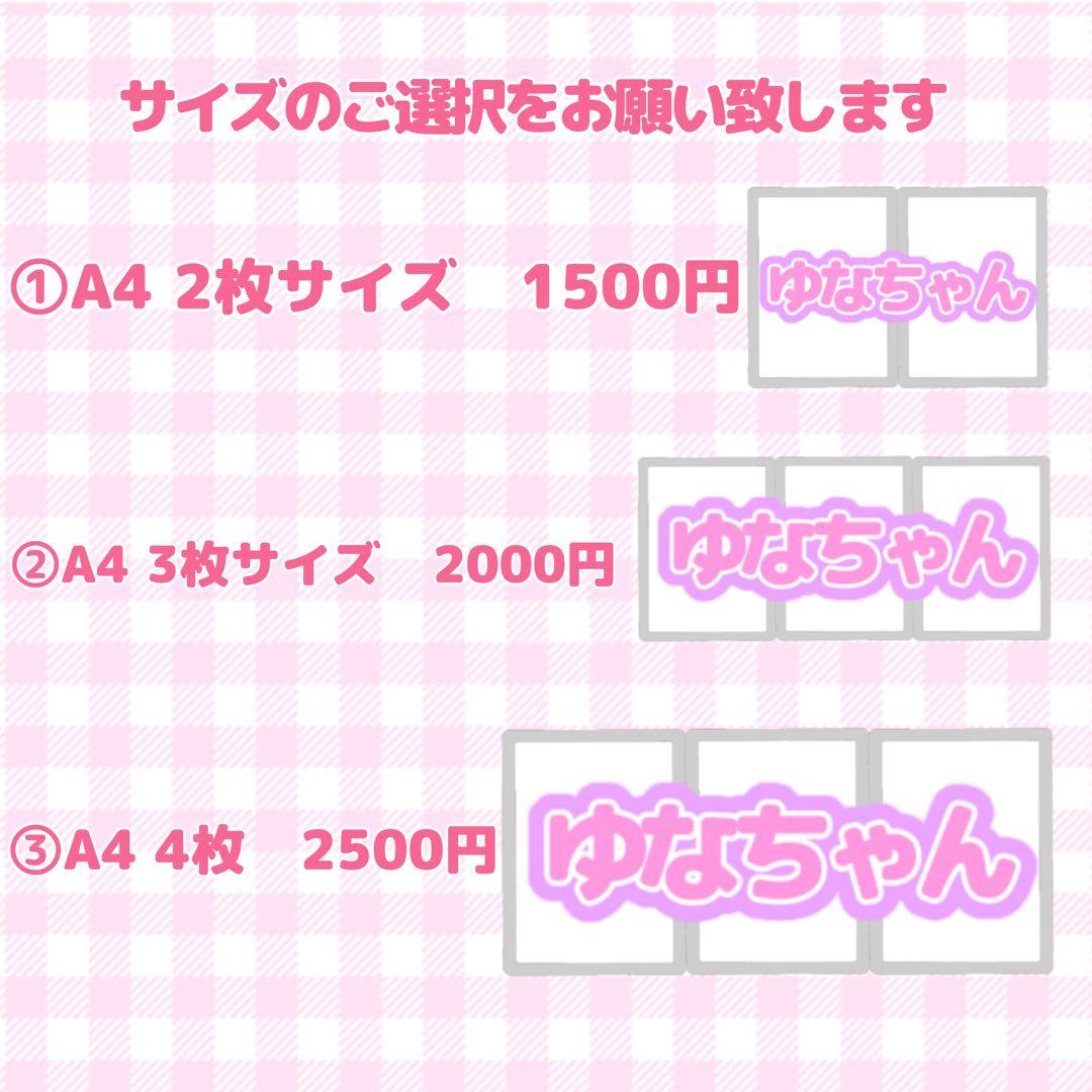 連結うちわ文字オーダーシート