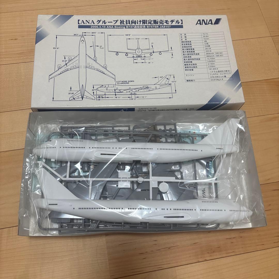 ANAグループ 社員向け限定販売モデル プラモデル 飛行機