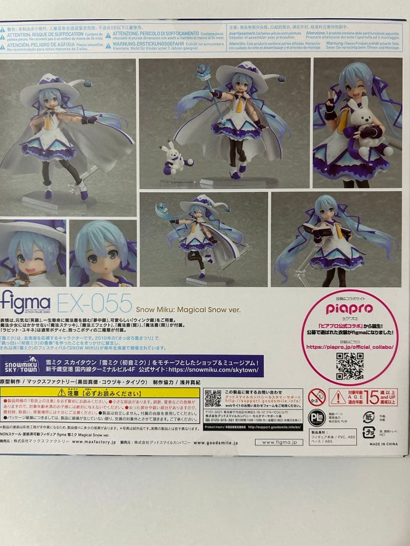 figma 雪ミク Magical  ver. EX-055