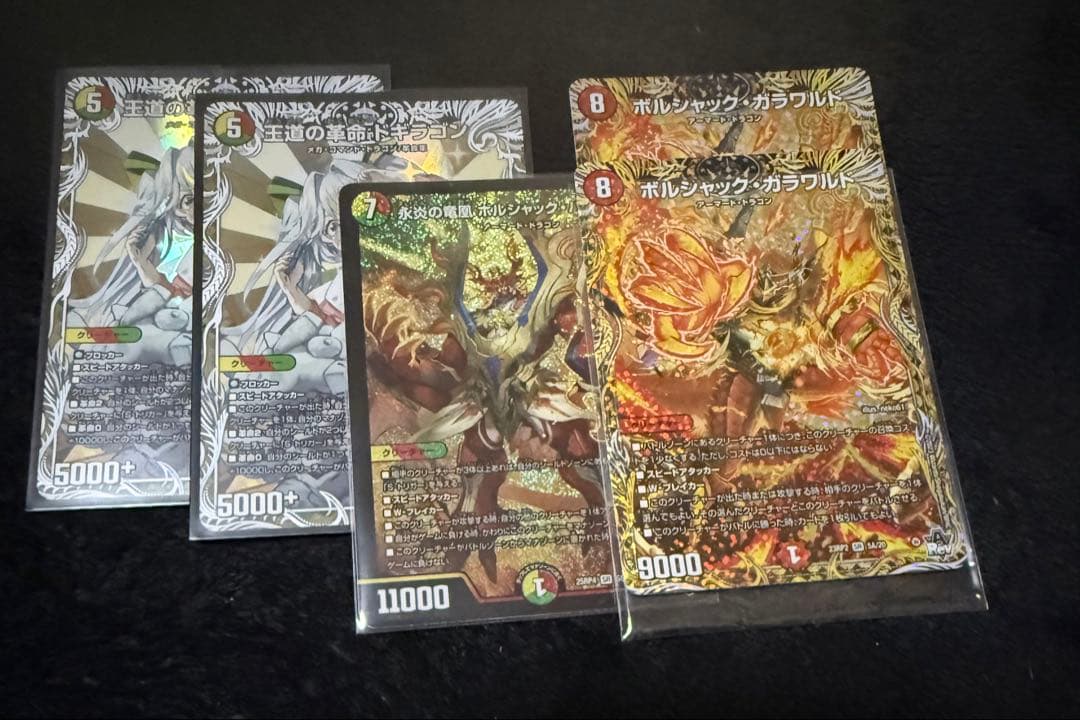 ドギラゴン王道デッキ オマケ付き