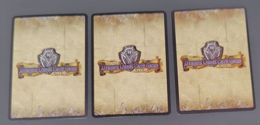 もょもと様 リクエスト 3点 まとめ商品　ドラゴンクエスト　カードゲーム