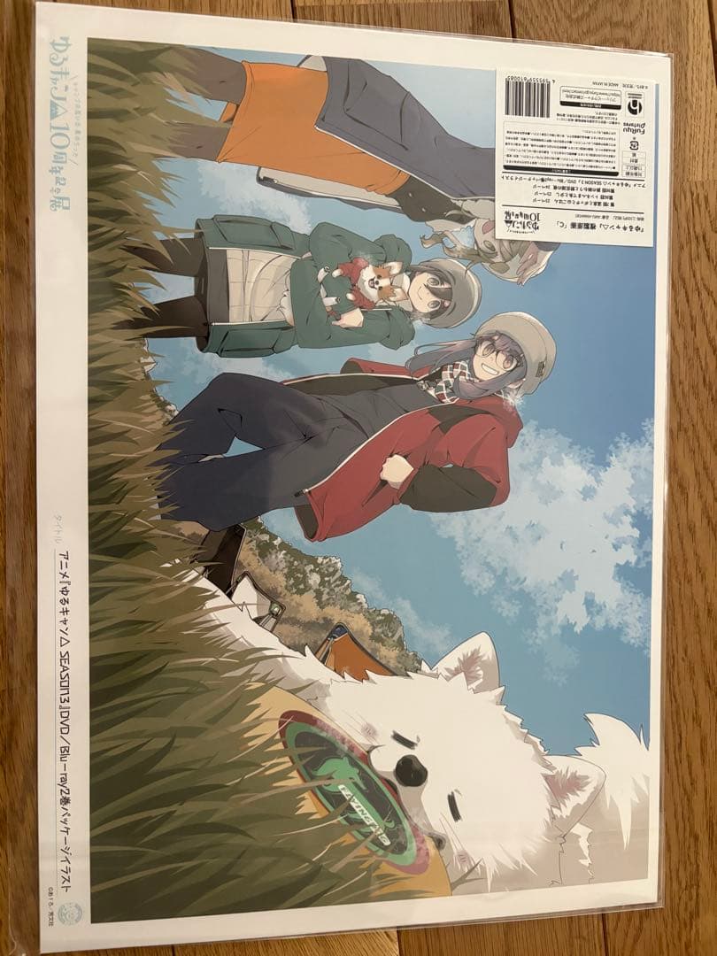 『ゆるキャン△』10周年記念展『ゆるキャン△』複製原画4種A.B.C